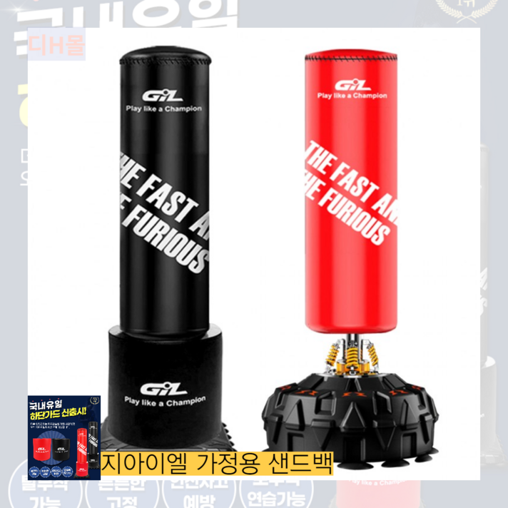 흡착식 가정용 프리미엄 펀치볼 스탠딩 복싱 지아이엘 대형 샌드백 펀치백, 프리미엄 흡착식 샌드백 전용 하단가드-블랙