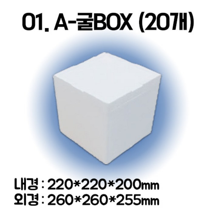 
                                                        택배 스티로폼박스 김치 굴 딸기 떡 대형 소형 어상자 포장용 스치로폼 아이스박스, 1단
                                                    
