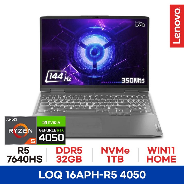 *15인치 QHD R5-7535HS 모델로 업그레이드 출고* 레노버LOQ 16APH - R5 RTX4050 게이밍 전문가용 대학생 고사양노트북 32GB 1TB WIN11HOME 