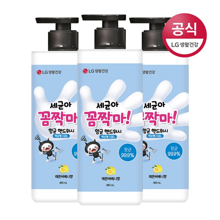 온더바디 항균 99.9% 세균아 꼼짝마 핸드워시 레몬버베나향 480ml, 3개, free