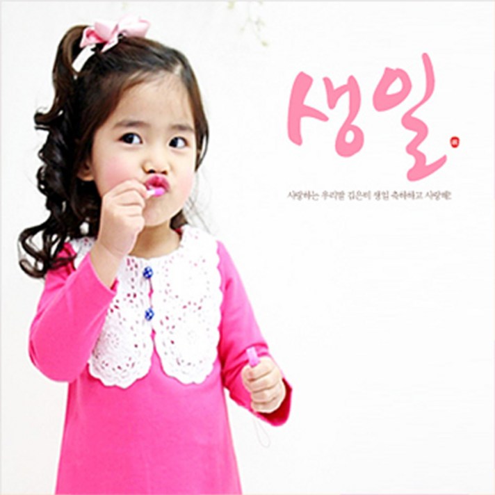 [이벤트버스] 포토현수막(생일) 백일현수막 돌현수막 생일현수막, 우리아이생일(B251)