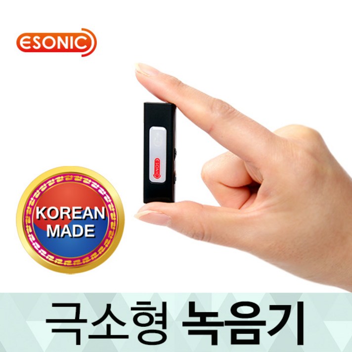 이소닉 국내생산 MR-100 증폭녹취기 설교녹음 중요한계약거래 대화녹음 비밀녹취 극소형녹음기 간편조작 미니녹음기