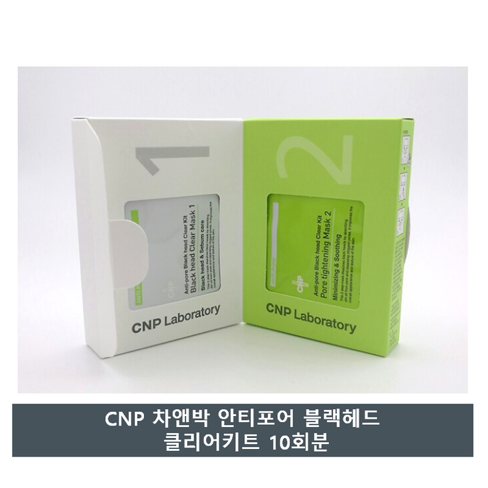 씨엔피 안티 포어 블랙헤드 클리어 키트, 10개입, 1개