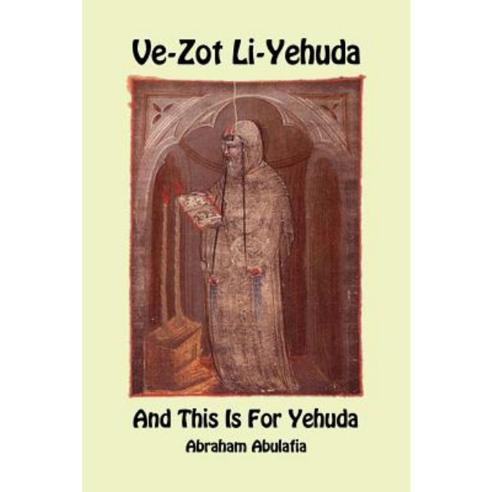 Ve-Zot Li-Yehuda - And This Is for Yehuda Paperback, Euniversity.Pub