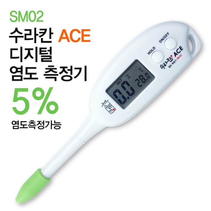 수라칸 에이스 가정용 디지털 염도계 염도측정기, SM02