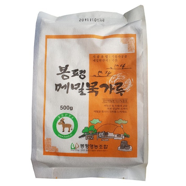 메밀묵가루500g 봉평메밀