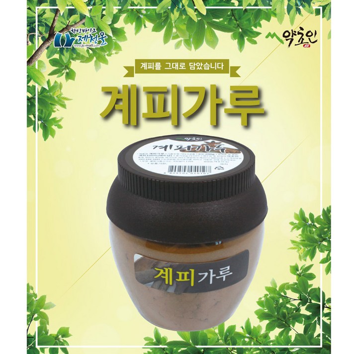 약초인 시나몬파우더 계피가루 약초 차 분말 200g