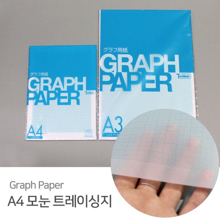 1mm A4 모눈트레이싱지 50매 (210x297mm) 방안 모눈 제도 트레싱지