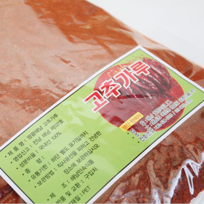 해남오현숙 고추가루, 1봉, 500g