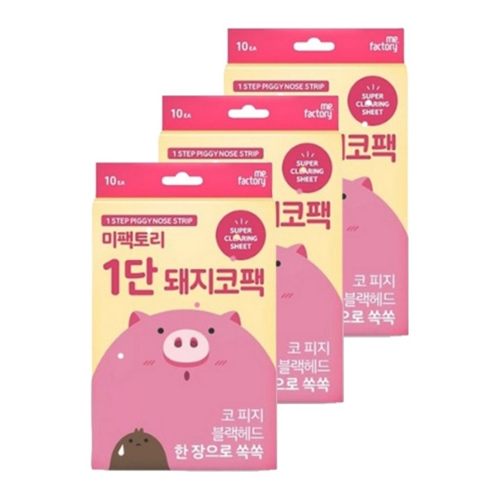 미팩토리 1단 돼지코팩, 10개입, 3개