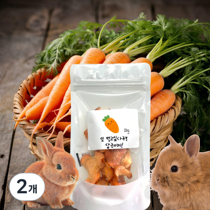 라비토 간식당근 또 먹고싶다구 당근이지, 2개, 20g, 당근