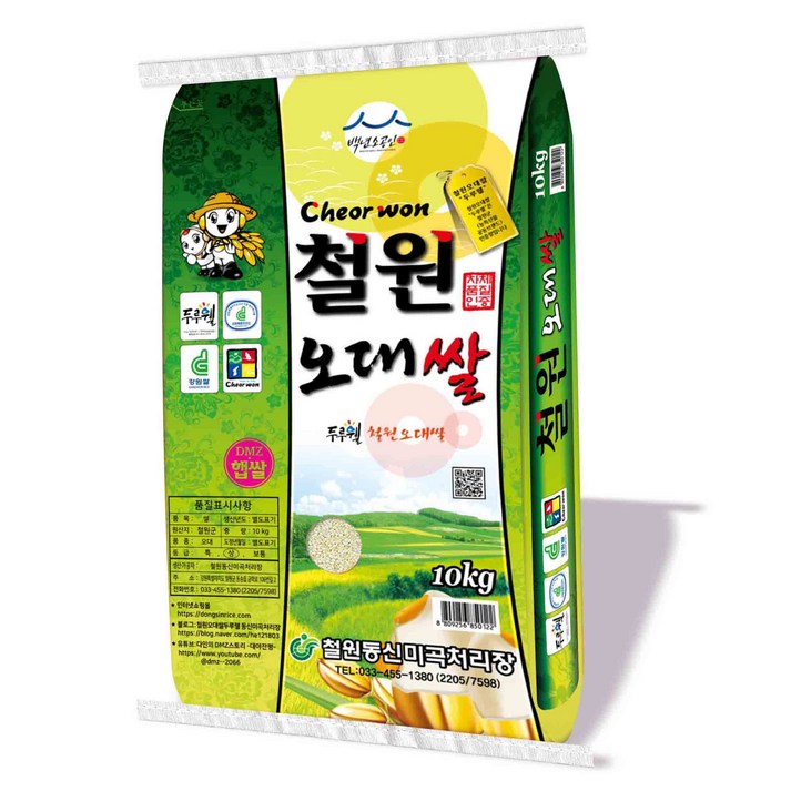 동신미곡 백년소공인 철원오대쌀 상등급