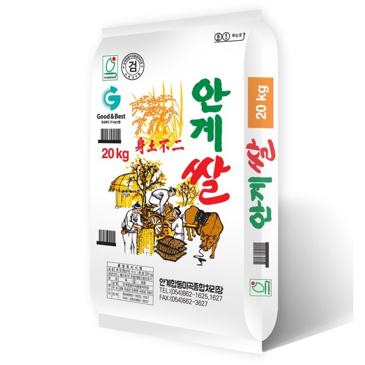 합동미곡 안계쌀 백미, 20kg, 1개, 상등급