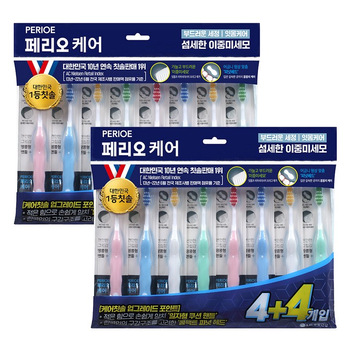 페리오 케어 디펜스 칫솔 이중미세모, 2개, 8개입 페리오 케어 디펜스 칫솔 이중미세모, 2개, 8개입