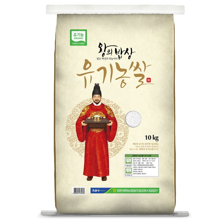 청원생명농협 왕의밥상 유기농쌀, 1개, 10kg(상등급) 20231222