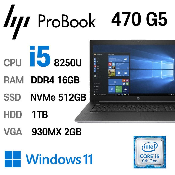 HP Elite Book 470 G5 i5-8250U 17인치 Intel 8세대 16GB 가성비 좋은 전문가용 노트북, HDD 500GB, ProBook 470 G5, 라이젠5, 512GB, 16GB, WIN11 Pro 20231210