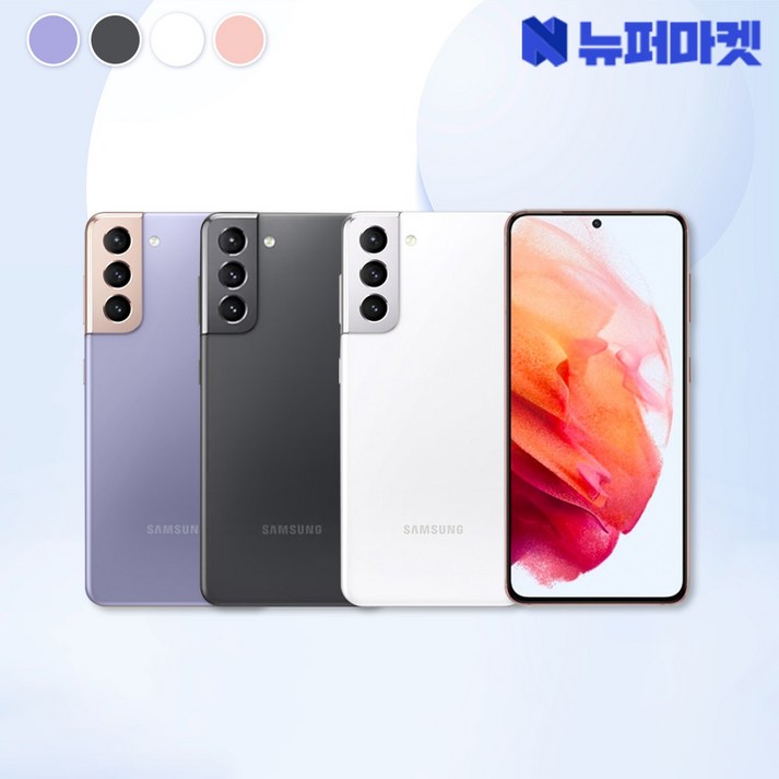 갤럭시 S21 256GB SM-G991 공기계 S급 리퍼, 바이올렛, 256GB