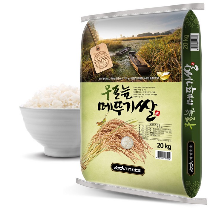 2022년산 농사꾼 우포늪 메뚜기쌀 영호진미 20kg 특등급 백미 쌀 20230206