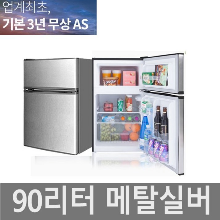 창홍 냉장고 90L 자가설치