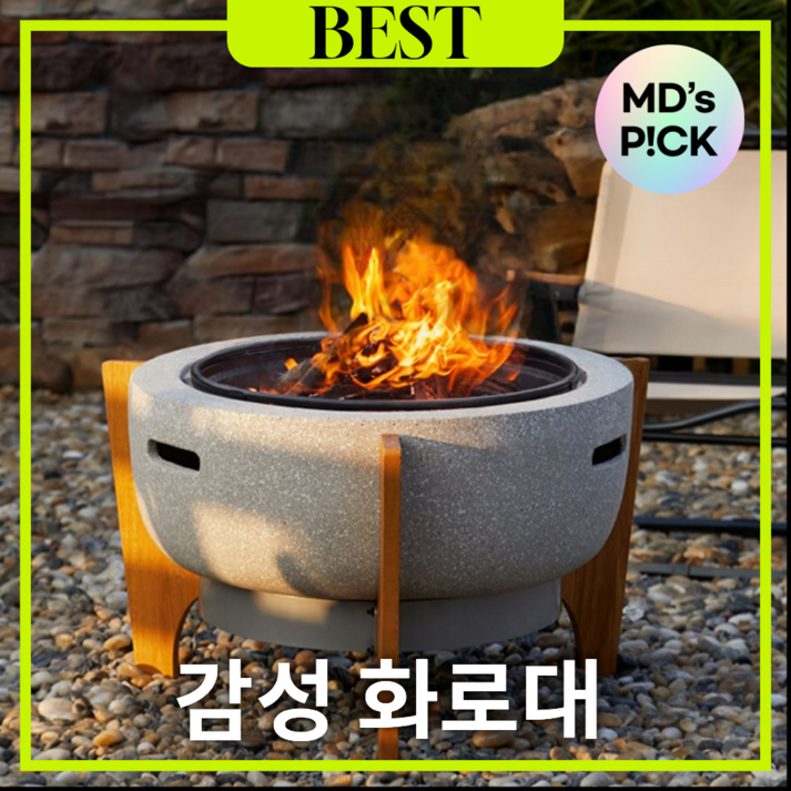 불스톤 불멍화로대 감성 화로 캠핑 펜션 화로대 야외 캠프파이어 바베큐 그릴 화로테이블, 1세트, 불스톤 대형화로(5-10인용)