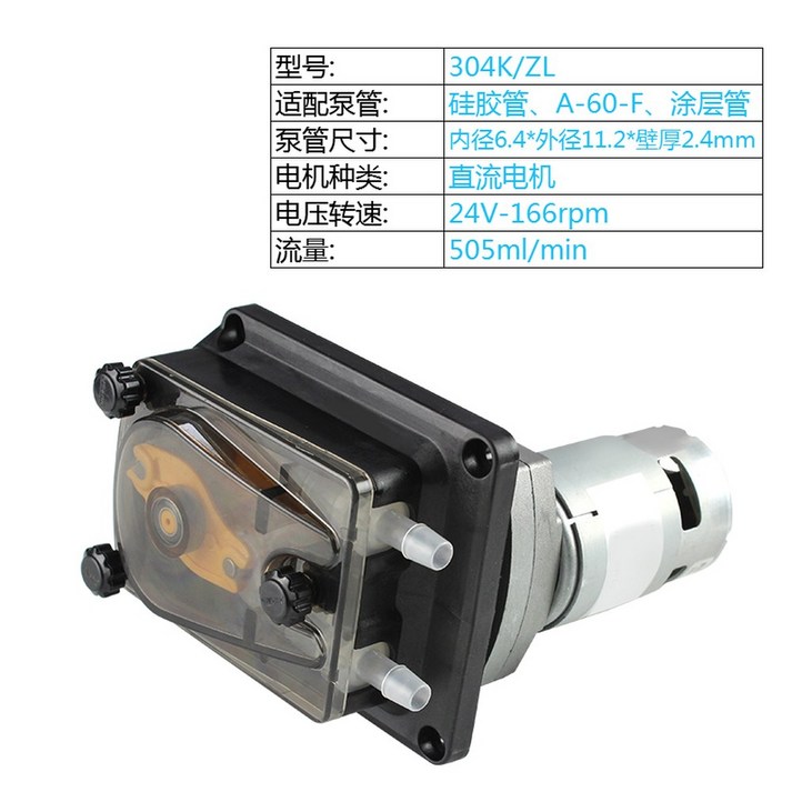 소형 연동 펌프 제어 계량 실험 24v 고속 유량 정밀 정량펌프 튜브 스테퍼 조절 워터