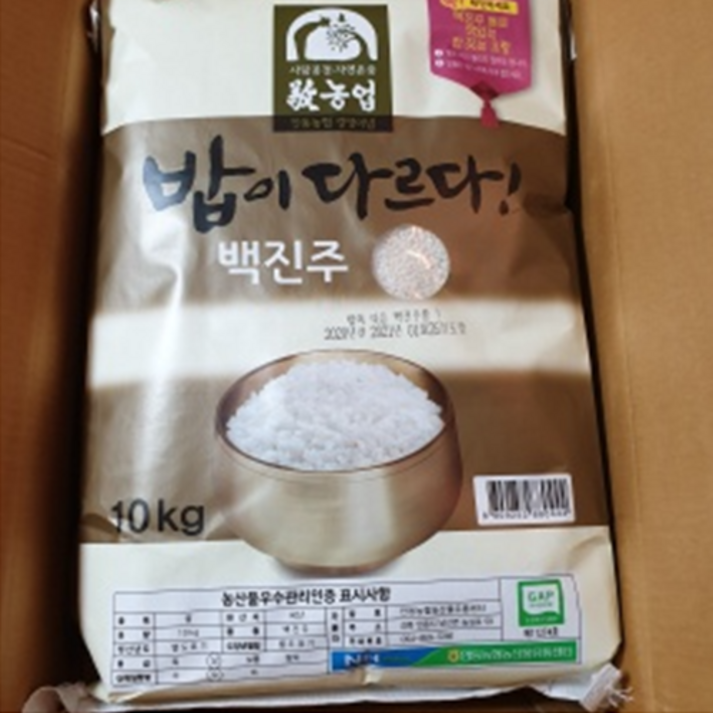 안동 백진주쌀 10kg (상등급) 밥이다르다! 안동농협농산물유통센터 2023년 햅쌀