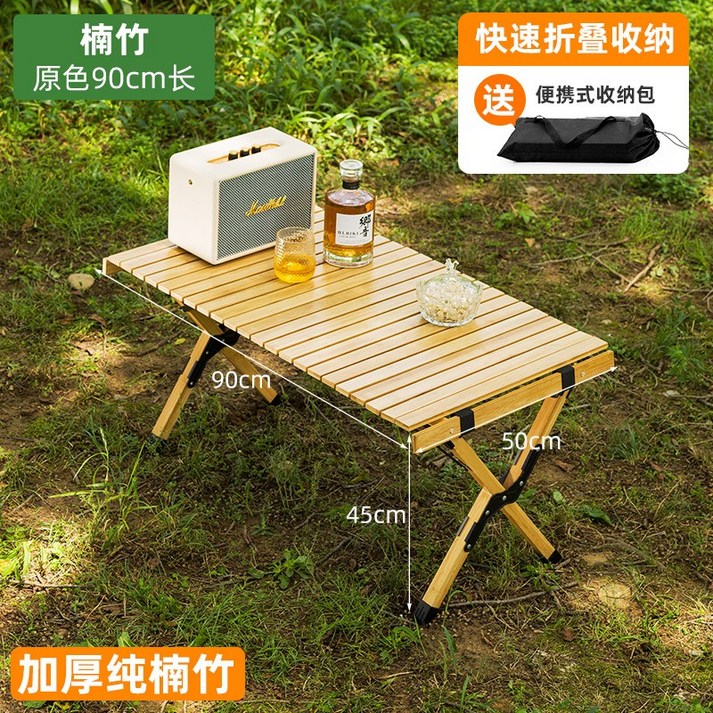 접이식피크닉테이블 계란 롤 테이블 야외 접이식 캠핑 장비 용품 전체 세트 및 의자 휴대용 피크닉 여행 보관, Thickened Pure Bamboo  기본 색상 9