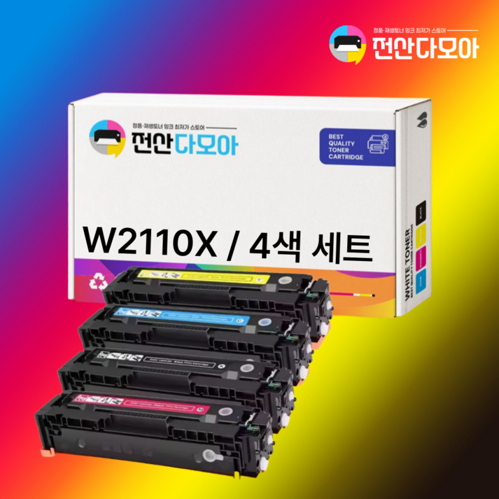 HP206X 재생 호환토너 W2110X 4색 세트 잔량확인가능 칩장착 MFP M255nw M255dw M282nw M283fdn W2110X+W2111X+W2112X+W2113X, 1개, HP W2110X 대용량 4색 세트