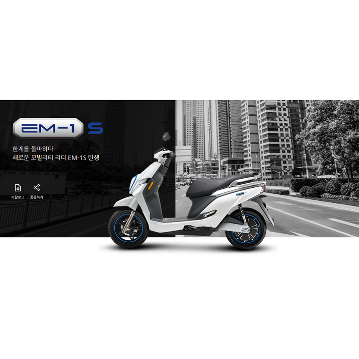 대림 오토바이 EM1S 최신형 전기 스쿠터