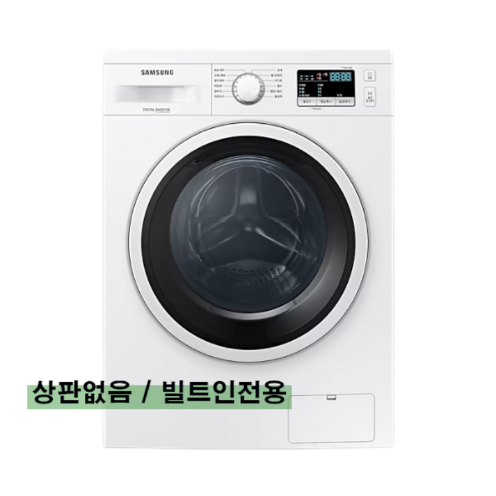 삼성 드럼 세탁기 WW90T3100KW 9Kg 빌트인 세탁전용 삼성 드럼 세탁기 WW90T3100KW 9Kg 빌트인 세탁전용