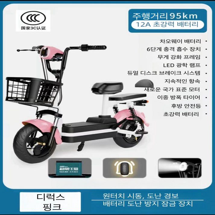 더리버 신속한 전기스쿠터 미니 전동 배달 출퇴근 통근 자토바이 자전거 바이크 이륜차