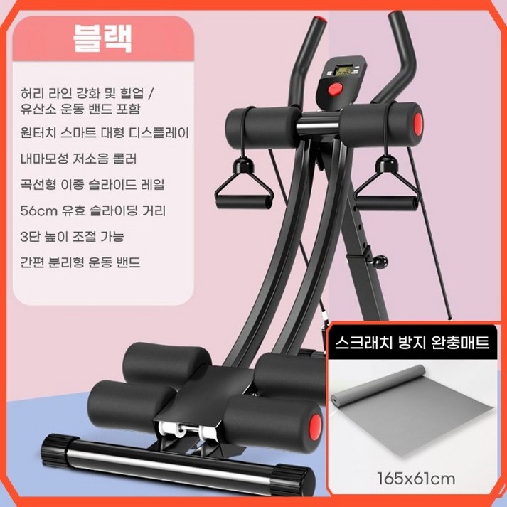 핏클라임 건강한 실내 운동 기구 복근 코어 홈트 전신 운동 뱃살빼기 복부 허리 운동기구