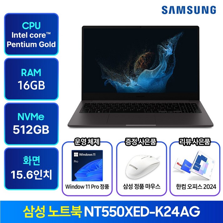 삼성노트북 NT550XED-K24A 윈도우11탑재 가성비  인강용 사무용 학생용  업무용  노트북 추천 한컴오피스 증정