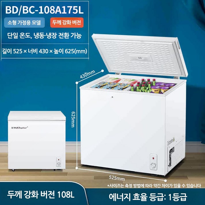 VOLTIA 1등급 뚜껑형 김치냉장고 소형 미니 냉동고 술장고 스탠드형 1인용 원룸 고효율 냉동고, 화이트 108L