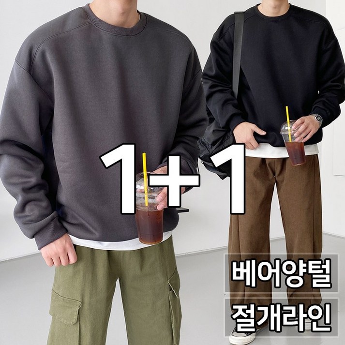 11 2장가격 절개라인 베어 양털 기모 자극제로 오버핏 맨투맨