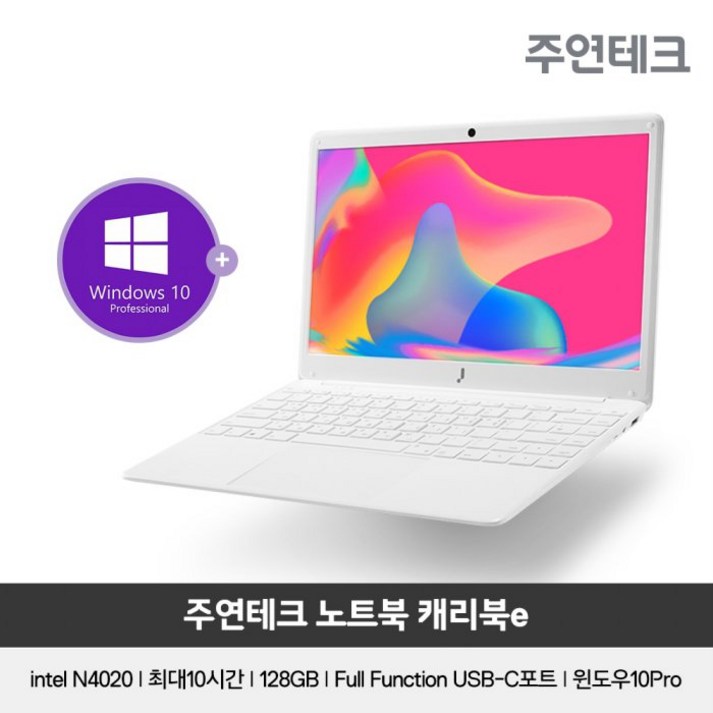 주연테크 캐리북E 노트북 J3GWUP [화이트] 20230202