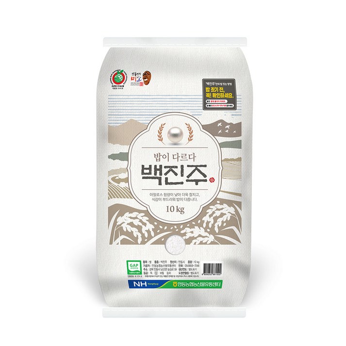 안동농협 백진주쌀 (2023년 햅쌀) 10kg