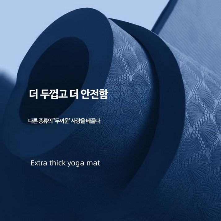두꺼운 TPE 요가매트 30mm 홈트 필수품 미끄럼 방지 충격 흡수 실내 피트니스 매트 편안한 컬러로 웰빙 스트레칭 운동에 적합한 친환경 매트, 1개, 다크 블루