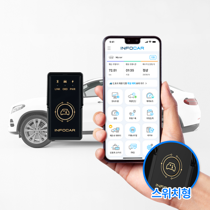 [인포카 4세대 출시] 자동차 스캐너 [ IO180-SH ] 스위치 android iOS동시호환 OBD2 자동차 진단기