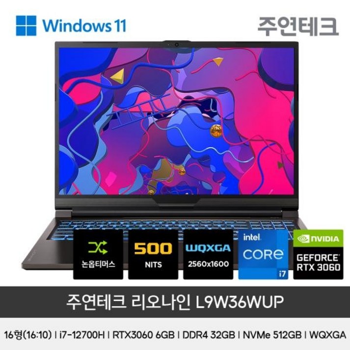 주연테크 L9W36WUP 16형 게이밍노트북 i712700H 32GB512GBRTX3060Win11Home 기본제품