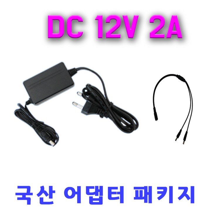 화인츠 CCTV 전원어댑터 패키지 DC 2A 전원분배케이블 12,14, APS1220, 1세트