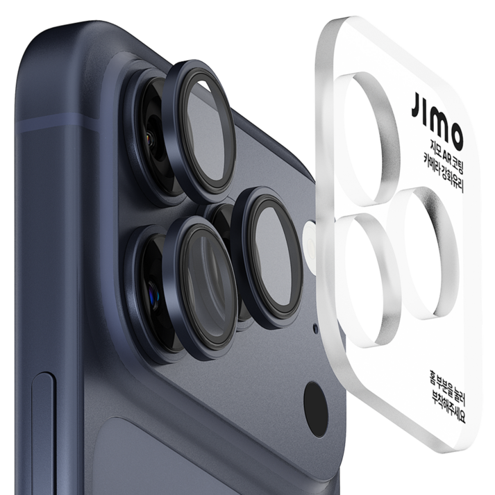 지모 아이폰 AR 빛번짐 방지 메탈 카메라 렌즈 강화유리 보호필름 미스트 딥 블루, 1개