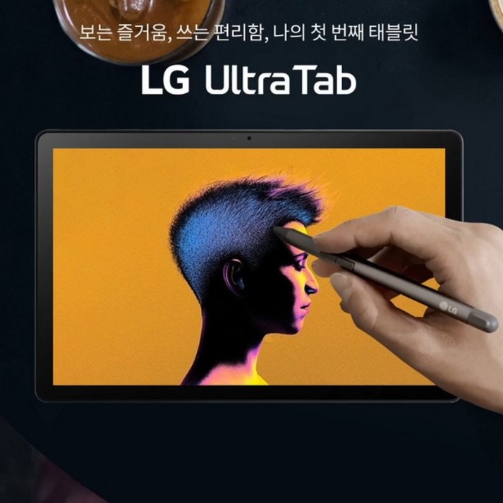 [LG전자] Ultra Tab(울트라탭) 10.3인치 10A30Q-LQ14K 64GB [스타일러스펜포함] 20230719