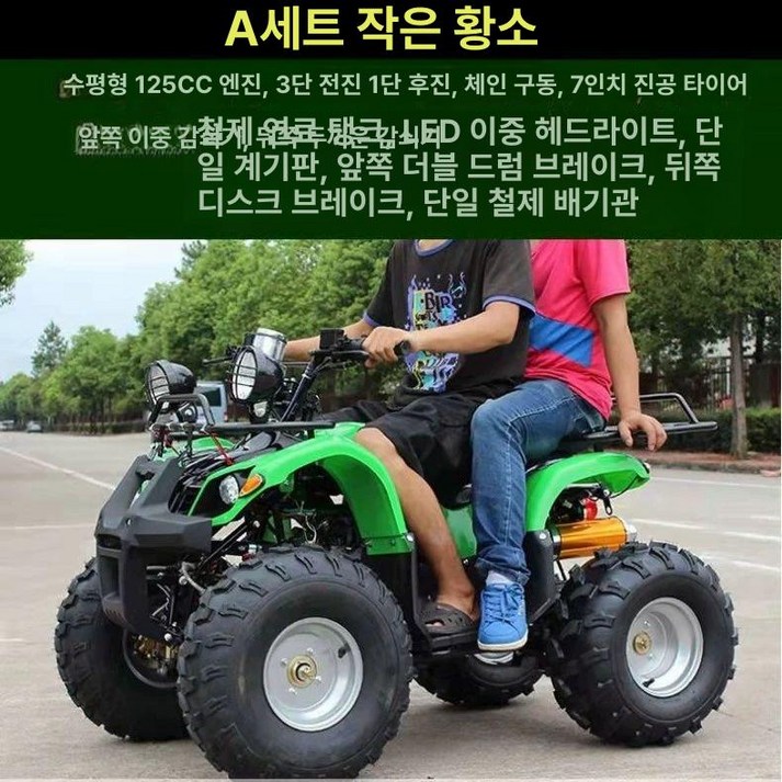 사륜 오토바이 농업용 사발이 운반차 적재함 가솔린