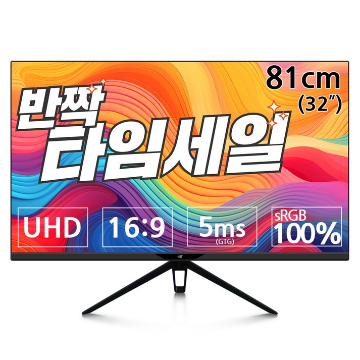 이트로이 32인치 4K UHD 초고화질 슬림베젤 모니터 게이밍 디자인용 멀티 하이브리드, 321UHD 무결점