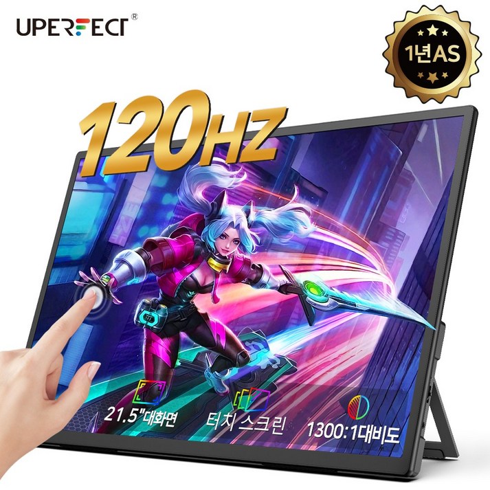 UPERFECT 21.5' 120Hz 포터블 모니터 USB type-c 휴대용 FHD DEX 업무용 게임용 초대형 화면, Ustation, 54.61cm, 터치