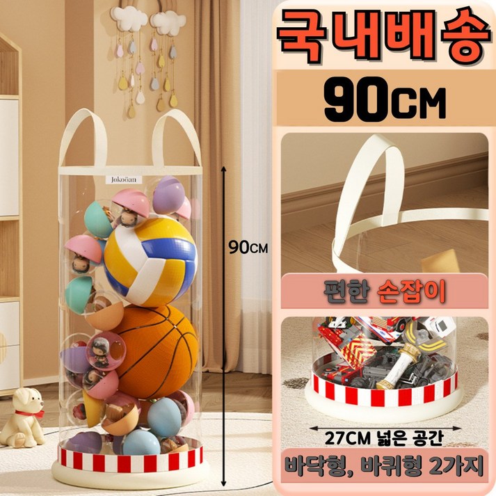 아이해빗 장난감정리함 투명수납함 통 바구니 투명 아기 레고 크림손잡이 1개 높이50cm 높이90cm, 1개, 높이90cm