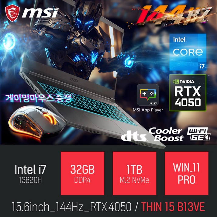 MSI 씬 15 B13VE 고성능 게임 영상편집 포토샵 캐드 15인치 노트북  [유선 게이밍 마우스 증정]