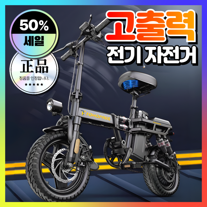 명월테크 접이식 전기자전거 미니 바이크 스쿠터 추천 배달 가성비 파스 pas 자토바이