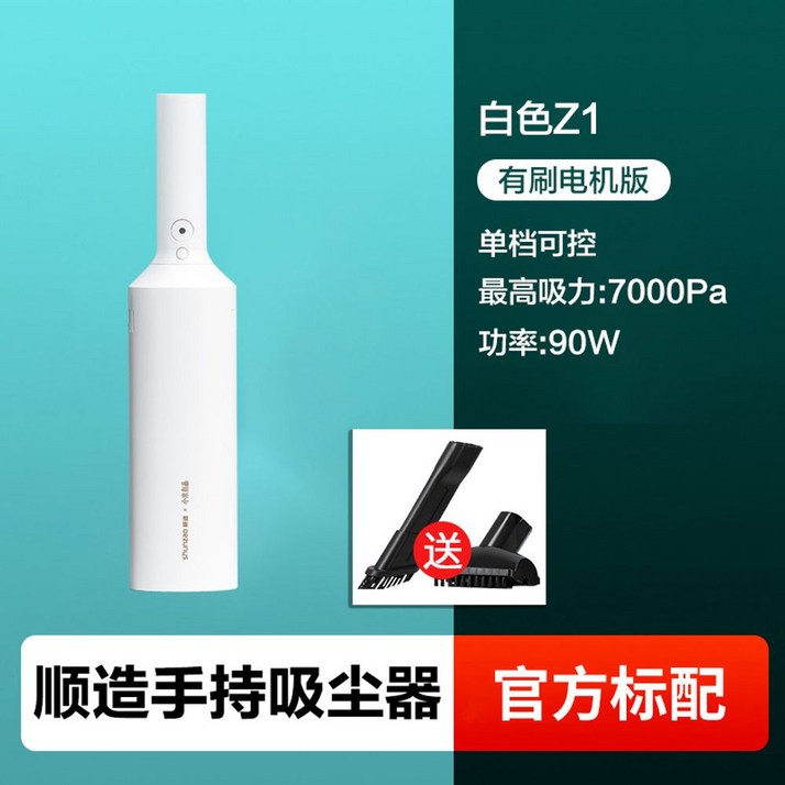 샤오미핸디청소기 샤오미 미니청소기 차량용 무선 청소기 자동차 꾸미기 미니에어건